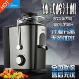 Midea/美的 MJ-WJE4001D全自动榨汁机家用水果蔬菜迷你炸汁果汁机