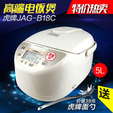 虎牌电饭煲TIGER/虎牌 JAG-B10C JAG-B18C智能电饭煲电饭锅电子锅