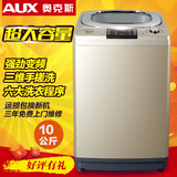 奥克斯 XQB100-AJ1598AS全自动波轮洗衣机静音节能型家用超大容量