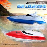 飞鱼遥控船高速快艇 大型儿童电动玩具船 轮船模型游艇赛艇包邮