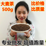 大麦茶500g 花草茶 养胃 浓香韩国进口 原味烘培型 特级散装批发