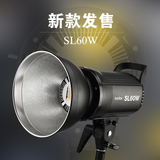 神牛SL60W太阳灯LED摄影摄像灯视频灯光 摄影棚实景棚拍摄单灯头