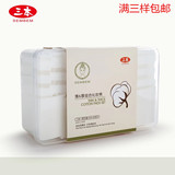 SEMBEM/三本 盒装优质化妆棉 卸妆棉 双面双效 薄厚化妆棉 580片