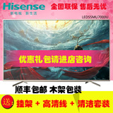 Hisense/海信 LED55MU7000U  55寸4K超清智能网络ULED液晶电视机