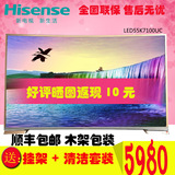Hisense/海信LED55K7100UC 55寸 4K 超清智能网络曲面ULED电视机
