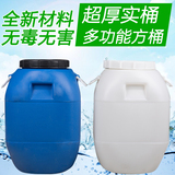 50L公斤塑料桶化工桶方桶50kg加厚带盖食品级酵素桶50Lkg大储水桶