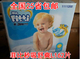 25省包邮菲比L162片Fitti婴儿纸尿裤 秒吸舒爽 大号电商装彩箱