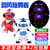劲风旋舞者智能跳舞机器人360度旋转带灯光音乐电动玩具批发
