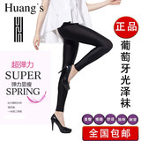 正品Huang's葡萄牙光泽裤薄款外穿九分打底裤大码显瘦高腰紧身裤
