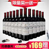 法国红酒进口赤霞珠古堡干红葡萄酒整箱 买一箱送一箱 共12支大促