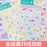 朦胧系小清新水彩雨伞花朵和纸贴画韩国创意DIY日记手帐装饰贴纸