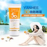 泰国正品代购yanhee防晒霜50倍防紫外线美白防水雀斑SPF50/PA++