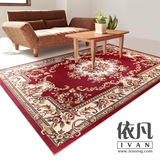 依凡 欧式地毯 地毯卧室客厅地毯 床边茶几简约现代长方形红地毯