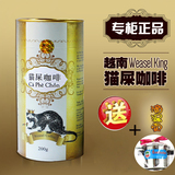 包邮正品 越南高档咖啡粉 进口黑纯猫屎咖啡粉 麝香貂咖啡粉200g