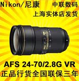 新款 Nikon/尼康 24-70mm f/2.8E ED VR二代防抖镜头24-70 F2.8 E