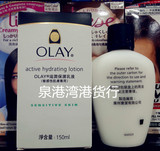 特价 香港正品 Olay/玉蘭油滋潤保濕乳液150g 敏感性肌肤专用