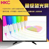 包邮HKC/惠科 H32PB1800 32寸液晶电视机显示器双用窄边框送壁挂