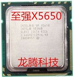 Intel 至强X5650 2.66G  CPU 六核 散片 1366针 一年包换！现货！