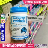 澳洲直邮Life Space Probiotic Powder成人益生菌 60粒