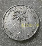 比属刚果1958年1法郎铝币硬币（D138）22MM