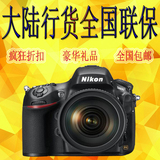 Nikon/尼康 D800单机 D800E套机 全画幅单反 正品行货 全国联保