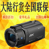 行货Sony/索尼 FDR-AX40 4K高清数码摄像机 内置WIFI 索尼AX40