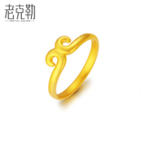 老克勒 3D硬黄金 足金 黄金戒指 猴年紧箍咒戒指 男女对戒 R0003