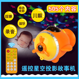 遥控投影飞机故事机婴儿玩具0-1-3-6岁 宝宝早教玩具灯光音乐