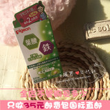 日本代购日本Pigeon贝亲孕前叶酸片孕妇专用7种维生素备孕铁60粒