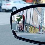 超清无边360调节小圆镜盲点镜 倒车小圆镜广角镜汽车后视镜辅助镜
