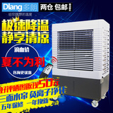 多朗空调扇工业冷风机制冷家用水空调单冷移动冷风扇遥控dl-c4500