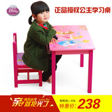 正品迪士尼儿童桌椅套装宝宝餐桌椅幼儿园书桌课桌椅学习游戏桌椅