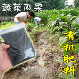 有机肥肥料/营养土/营养液园艺肥料 盆栽植物营养肥 蔬菜花卉用