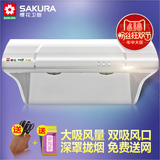 Sakura/樱花 88R112抽油烟机正品牌下顶吸中式超薄型脱排双电机
