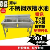 304双槽商用不锈钢水池/水盆厨房洗菜水槽大单槽手工加厚单槽定做