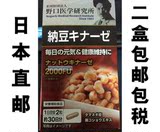 日本直邮二盒包邮野口纳豆精納豆激酶浓缩胶囊高活性化血栓保健品