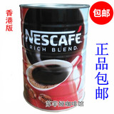 亏本包邮 雀巢咖啡速溶纯咖啡黑咖啡醇品罐装500g克香港版