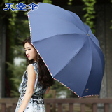 天堂伞超大号男士三折叠加固双人女学生韩版纯色黑商务两用晴雨伞