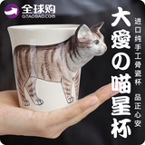 陶瓷杯子泰国动物立体骨瓷咖啡杯个性茶杯水杯生日礼物创意马克杯