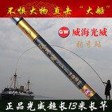 光威鱼竿8 9 10 11 12 13米钓鱼竿超轻超硬碳素打窝竿长节竿手竿