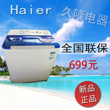 Haier/海尔XPB90-927HS 半自动双桶洗衣机双缸9公斤原装全国联保