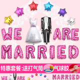 求婚铝膜气球英文字母氢气球套餐 婚庆婚礼婚房结婚装饰布置用品