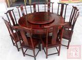 红木家具老挝大红酸枝圆形餐桌1.5米 餐台交趾黄檀实木餐桌椅组合