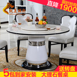 欧式大理石餐桌椅组合简约现代钢化玻璃脚圆桌餐厅6人圆餐桌饭桌