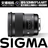 分期购 Sigma/适马ART 50mm F1.4 DG HSM 大陆行货 全国联保三年