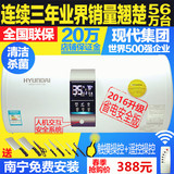 HYUNDAI/现代DSZF-50A 储水式速热电热水器 电家用洗澡50/60/80升