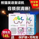 熊猫F-365学生英语磁带播放复读机U盘插卡MP3录音机锂电池可充电