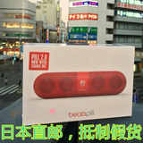 日本直邮 Beats pill 2.0无线蓝牙胶囊音箱迷你便携HIFI魔声音响