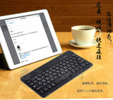 平板电脑手机迷你小键盘10寸无线蓝牙键盘安卓windows苹果ipad