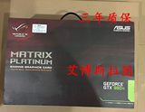 华硕 MATRIX-GTX980TI-P-6GD5-GAMING 骇客白金版 980ti游戏显卡
